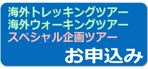 マラソンネットワーク　ツアーお申込み