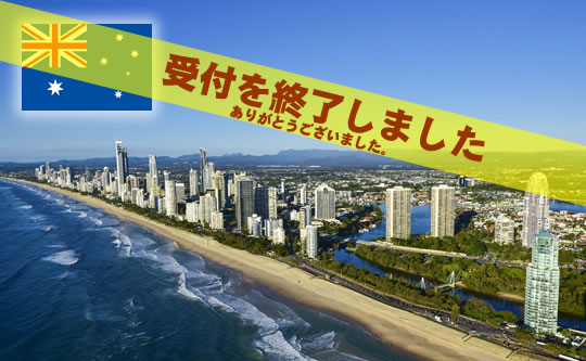 ゴールドコーストマラソンツアー