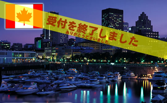 モントリオールマラソンツアー