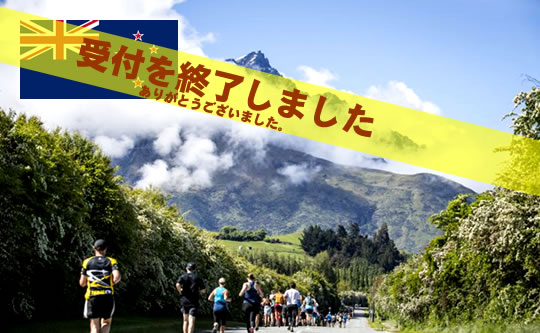 クイーンズタウンマラソンツアー
