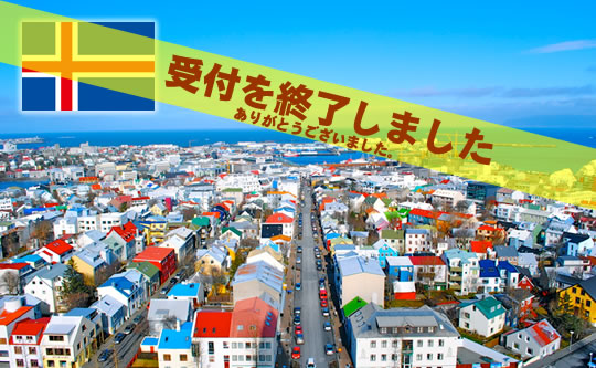 レイキャビクマラソンツアー
